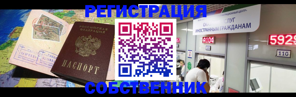 временная регистрация поиск в Константиновске